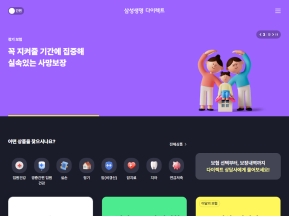 삼성생명 다이렉트					 					 인증 화면